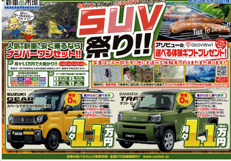 トーアドットコム株式会社 スズキ ダイハツ車 新車販売台数 島根県1位 中古車 新車を買うならcarbell