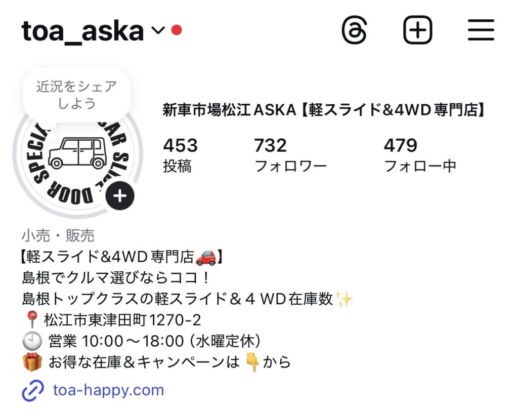 ASKAのINSTAGRAM